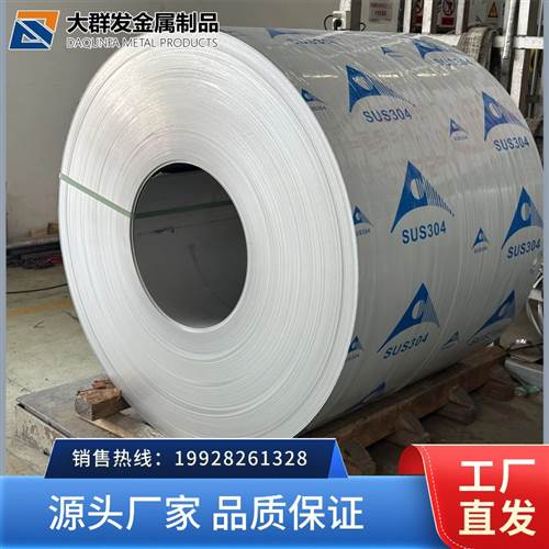 楚雄316不锈钢卷板 楚雄防腐防锈316不锈钢卷板 国标食品级316不锈钢卷板